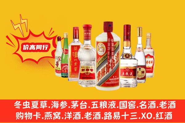 枣庄台儿庄区回收名酒