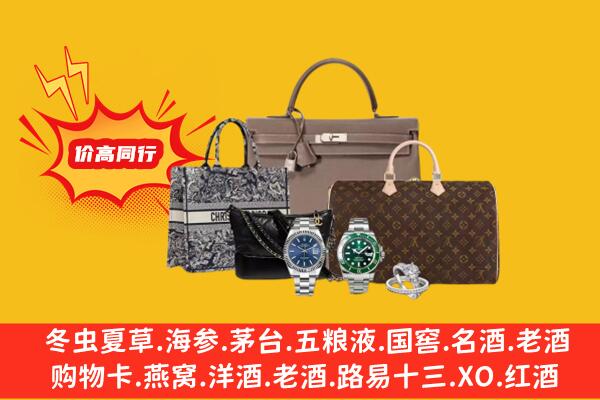 枣庄台儿庄区回收奢侈品